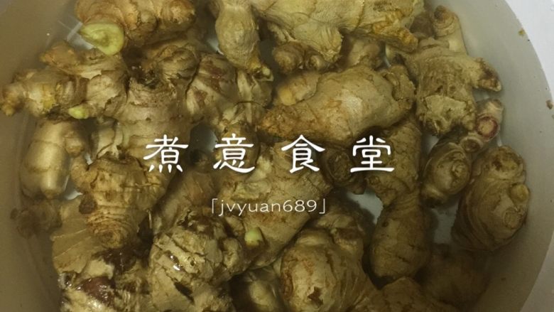 红糖姜枣膏#健康美颜餐#,小黄<a style='color:red;display:inline-block;' href='/shicai/ 37'>姜</a>用小刷子刷掉泥土,放酵素泡15分钟。