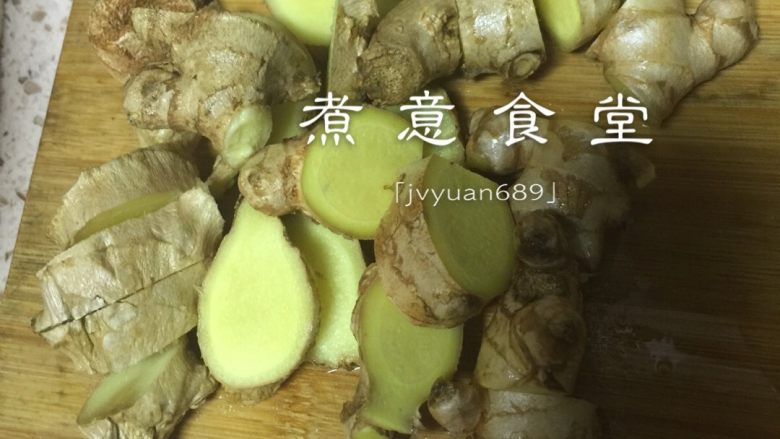红糖姜枣膏#健康美颜餐#,小黄姜切块,放入原汁机榨姜汁,备用。