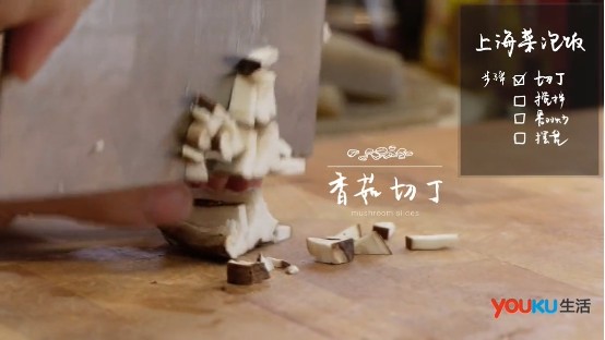 啤酒鸭&上海菜泡饭,香菇切丁,热锅