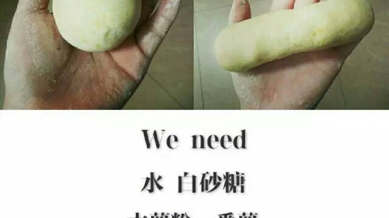 芋圆酸奶冰淇淋,将原料压成泥,加入木薯粉和适量的水搅拌
