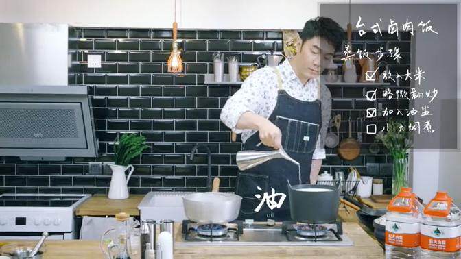 台式卤肉饭,将米稍微翻炒,放油盐,关小火,翻米盖盖子