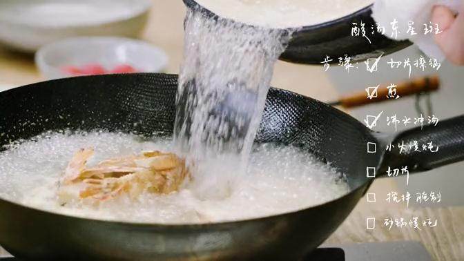 酸汤东星斑&传统水揪片,1-3 煎至两面金黄，把烧好的热水冲汤，煮白后改小火慢炖