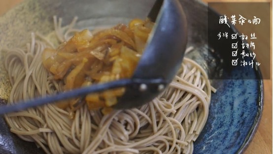 番茄煨牛腩&酸菜汆儿面,2-5杂面捞出，淋汁儿