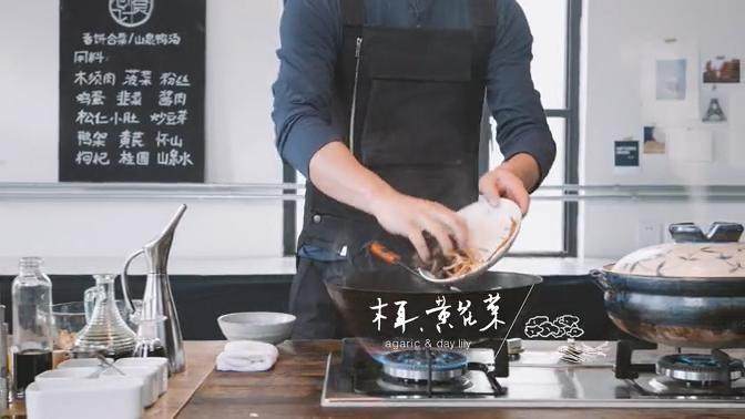 春饼合菜&山泉鸭汤,3.放入木耳、黄花菜,加适量水翻炒
