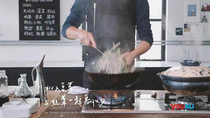 春饼合菜&山泉鸭汤,8.加入豆芽和韭菜一起翻炒,加适量盐和醋,盛出