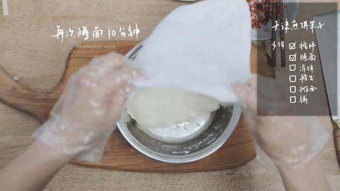 天津煎饼果子&豆腐脑,4.醒面之后再轻揉几下,盖布放置一旁,再次醒面10分钟