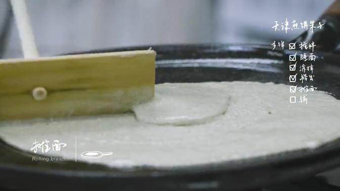 天津煎饼果子&豆腐脑,10.热锅,抹油,摊面,加入<a style='color:red;display:inline-block;' href='/shicai/ 9'>鸡蛋</a>