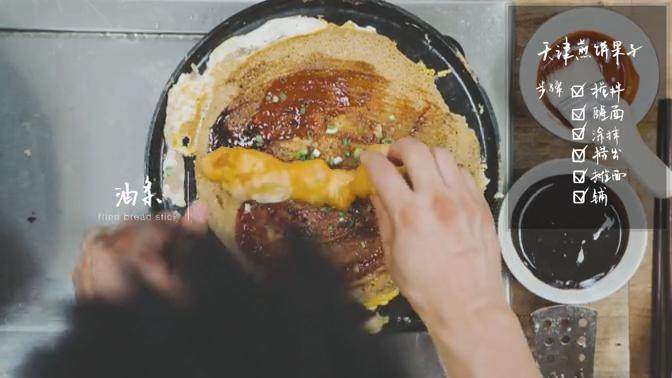 天津煎饼果子&豆腐脑,12.铺一根<a style='color:red;display:inline-block;' href='/shicai/ 580'>油条</a>,卷起,完成。