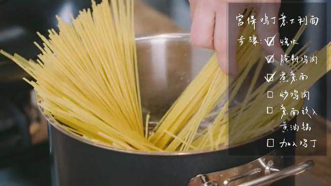 宫保鸡丁意大利面,锅里加水，煮意面