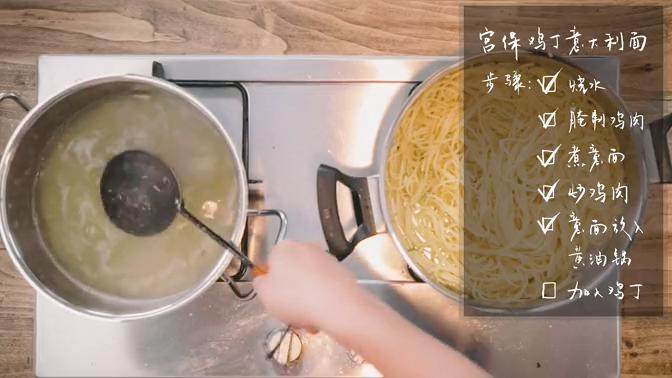 宫保鸡丁意大利面,煮好的意面放入黄油锅，向锅里放一勺煮面的水