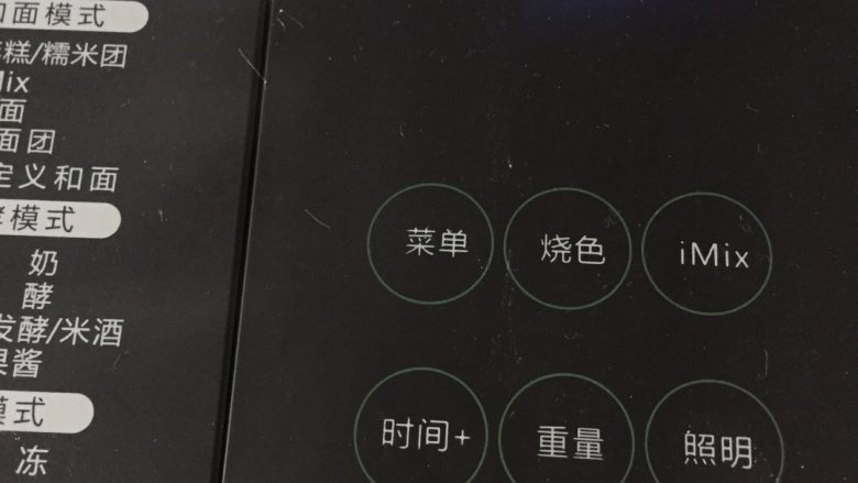 全麦果干面包,选择"和风面包",重量500,烧色中,按启动键,10分钟后加入黄油,和面结束前5分钟加入果干(面包机会有提示音,如没有的话时间自己掌握)