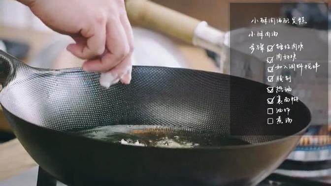 小酥肉汤&发糕,6.将肉条放入油锅炸,待肉条变成金黄捞出放入汤锅