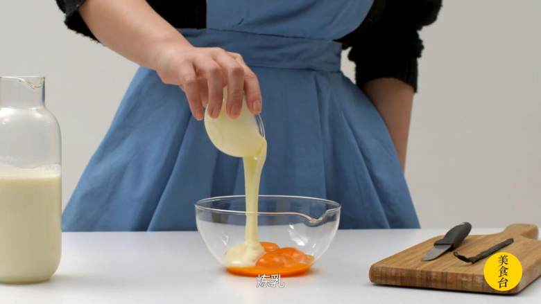 葡式蛋挞,另起一个碗，混合<a style='color:red;display:inline-block;' href='/shicai/ 15'>蛋黄</a>、<a style='color:red;display:inline-block;' href='/shicai/ 893'>炼乳</a>、香草籽，慢慢倒入之前的奶液搅拌均匀，放入冰箱冷藏直至完全冷