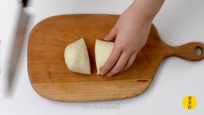 葡式蛋挞,取出面团切成两份，压至压面机口合适大小，然后放进压面机压制到合适的厚度，割断成两个长条