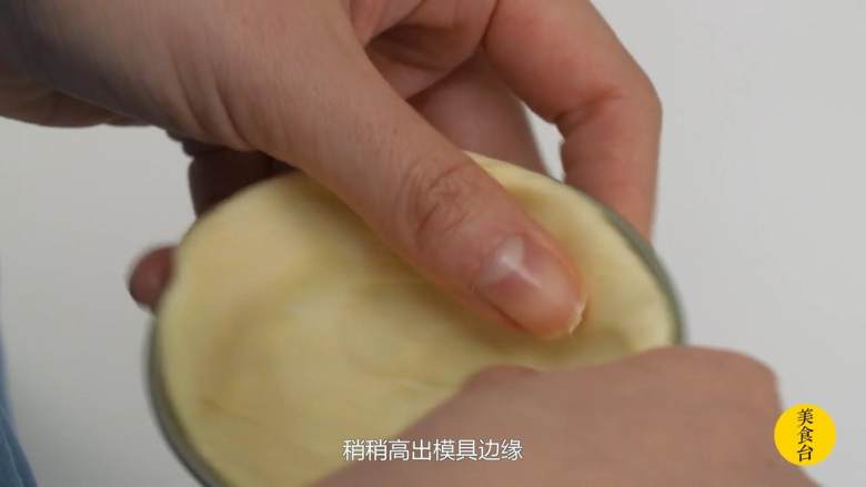 葡式蛋挞,取出等分切断，放到蛋塔模具上，捏至贴合，稍稍高出模具边缘，冷冻10分钟塑性