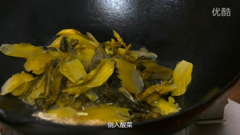 酸菜鱼 ,最后倒入酸菜，翻炒至锅中酸菜的香气冒出