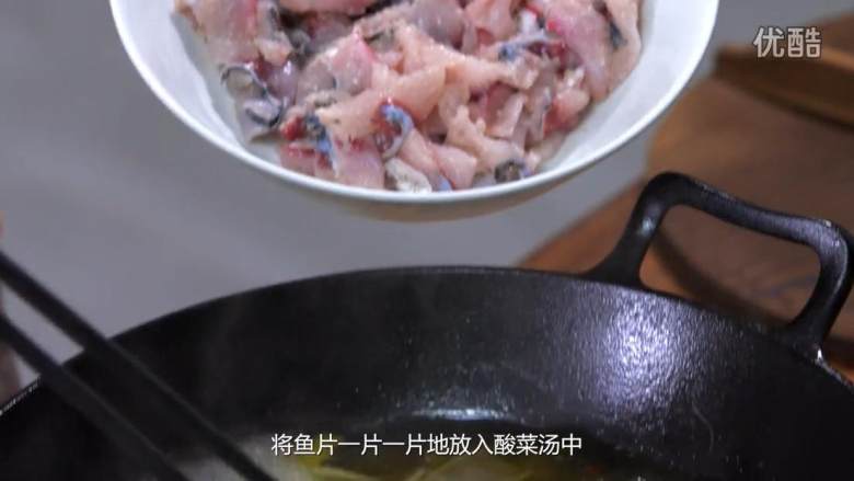 酸菜鱼 ,待水煮沸后，将鱼片依次放入酸菜汤中