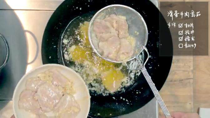 滑蛋牛肉番茄 &金银蒜粉丝蒸扇贝 ,炸至变色捞出