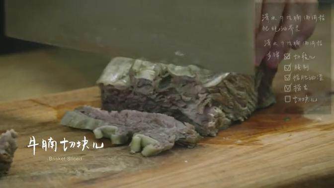 清水牛坑腩汤河粉&蚝油芥兰,牛腩切块