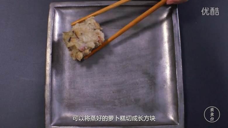 萝卜糕,可以将蒸好的萝卜糕切成长方块,撒小葱点缀,完成。