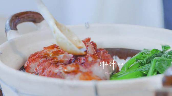 玫瑰叉烧煲仔饭,再煎一个单面荷包蛋;最后依次将芥兰、叉烧、煎蛋铺在米饭上,淋上酱汁加香菜叶装饰即可
