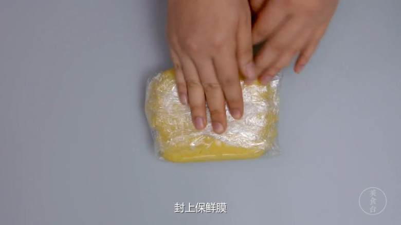 草莓挞,3.封上保鲜膜,冷藏6小时