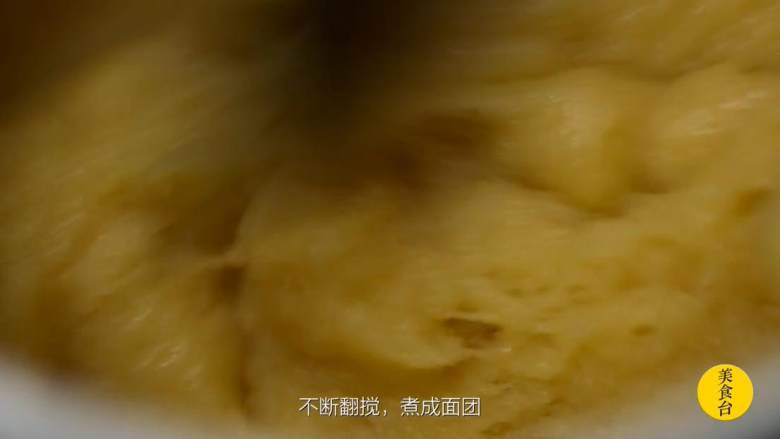脆皮泡芙,加入过筛的150克面粉,不断翻搅,煮成面团