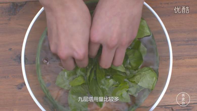 台式三杯鸡,<a style='color:red;display:inline-block;' href='/shicai/ 141'>九层塔</a>洗净待用