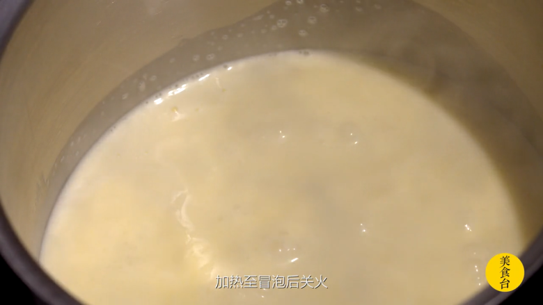 提拉米苏,制作咖啡奶泡:<a style='color:red;display:inline-block;' href='/shicai/ 886'>奶油</a>350克,白砂糖35克,加热至冒泡后关火