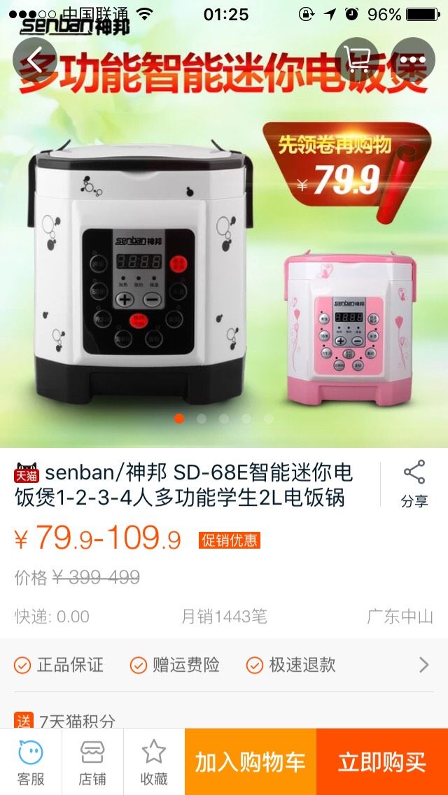 月经后补血养身的鹿胎胶瘦肉汤,我懒 用的是这种一人份的小电锅 煲汤和做蛋糕都很方便 淘宝大概80-100块左右 就有交易 很好用 貌似更多新产品 (我拍的图片居然只能看到大半)所以在淘宝找图片