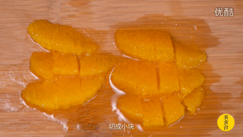 橙香巧克力舒芙蕾,挖出橙肉,切成小块