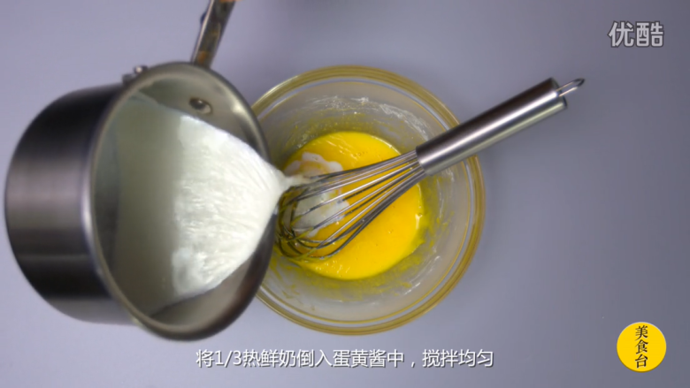 橙香巧克力舒芙蕾,将1/3热鲜奶倒入蛋黄酱中,搅拌均匀