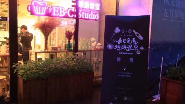 #春日烘焙教室# 草莓塔,文艺小清新的烘焙室