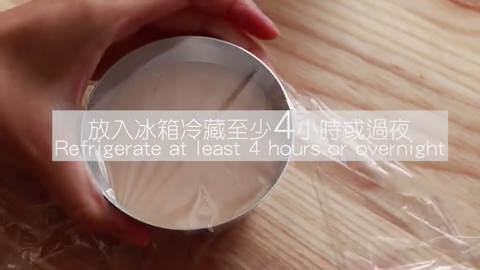 伯爵茶牛奶布丁,盖上保鲜膜，放冰箱冷藏至少四小时或过夜