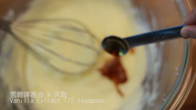 藍莓芝士馬芬,雲喱嗱香油 ½ 茶匙,搅拌均匀