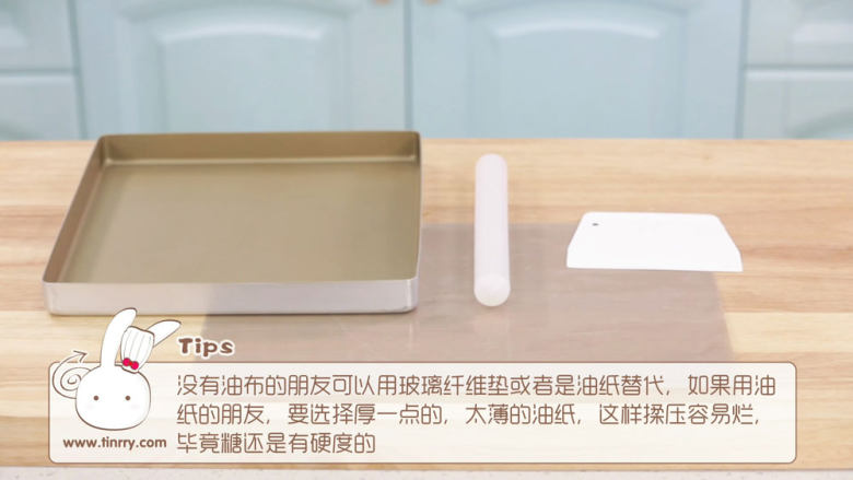熬糖版牛轧糖,我这里准备了烤盘,刮板,擀面杖以及油布,没有油布的朋友可以用玻璃纤维垫或者厚一点的油纸替代,因为糖很硬,用油纸一定要选厚的,否则揉糖的时候会烂哦