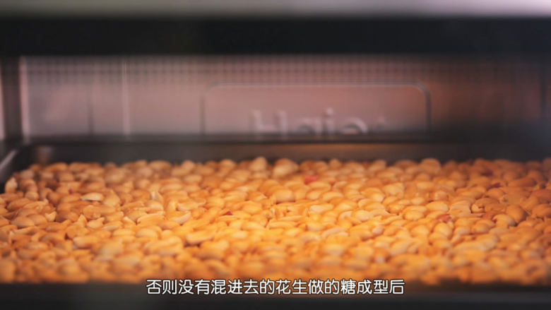 熬糖版牛轧糖,把脱皮的花生仁再次送入烤箱,上下火70度保温,时间设置为20分钟,机械烤箱设置为常通状态就可以了