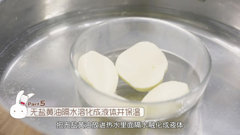 熬糖版牛轧糖,烧开一锅热水,然后离火,把无盐黄油隔水融化成液体并且一直在热水里面保温