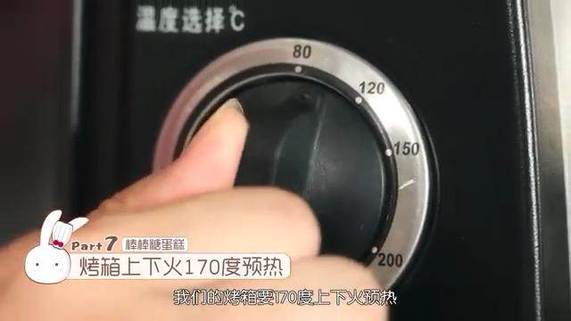 棒棒糖蛋糕,烤箱170度,上下火,预热