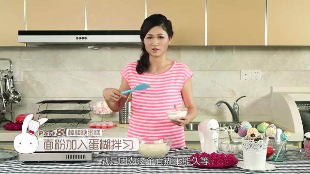 棒棒糖蛋糕,面粉分散倒入蛋糊里面翻拌均匀
