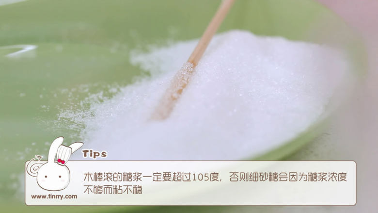 冰晶棒棒糖,倒完色素,糖水的温度大概是105度,这个时候我们要做木棒的准备工作了,用棍子粘上糖浆,直接放进去转一转,然后粘上细砂糖,放在一旁晾干凝固