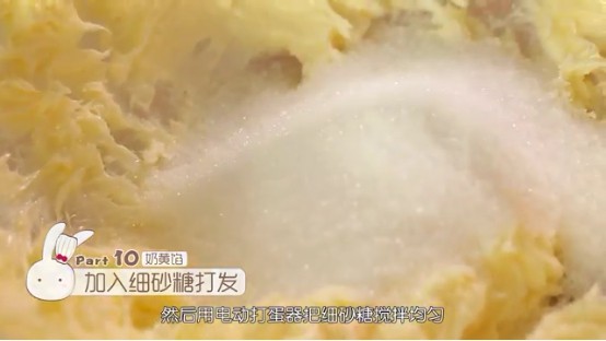 冰皮月饼,一次性加入细砂糖（糖的量根据喜好增减），然后用打蛋器拌匀，开动打蛋器打发，打至无盐黄油体积增加一倍，然后烧开一锅热水