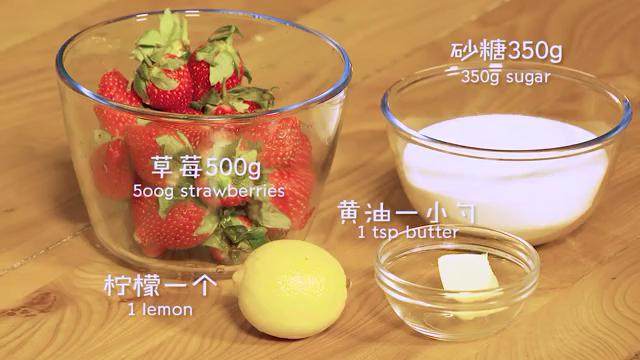 草莓果酱,材料图