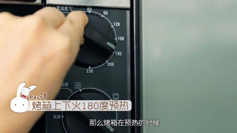 布朗尼,因为步骤比较少,我们在准备好材料后就需要把烤箱上下火180度预热