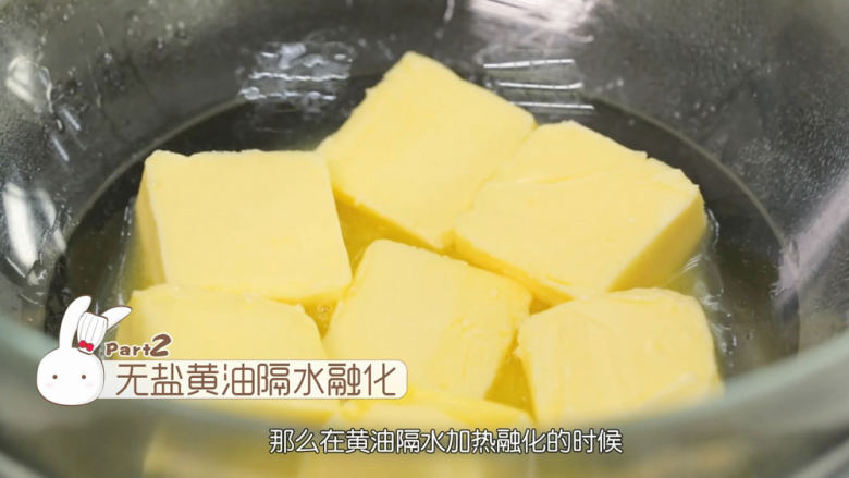 布朗尼,然后把水烧开,水烧开之后关火,黄油放碗里隔水融化