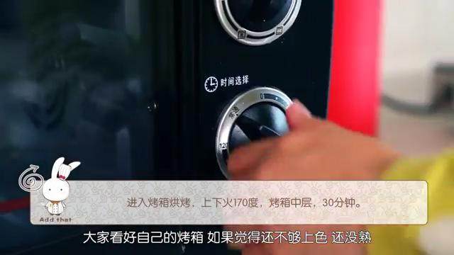 草莓奶油蛋糕,放入预热好的烤箱上下火170度,中层,30分钟