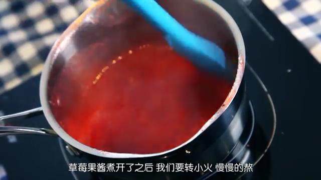 草莓奶油蛋糕,滤去<a style='color:red;display:inline-block;' href='/shicai/ 592'>草莓</a>果酱的浮沫,熬至浓稠,倒出来冷却备用