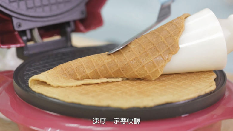 脆皮蛋筒和脆皮碗,如何判断脆皮成熟呢?我是看见热气都消失,沙沙声也基本消失,才会打开盖子看一下,这样基本上就成型上色烤好了,可以多试几次,这样就是知道成熟的时间大概是多久,因为温度不同,成熟的时间也会不同,然后要马上用锥形模具参考视频中的卷法把脆皮迅速卷起来,冷却就变硬了,卷不了了,会裂开,要用一把小抹刀辅助成型