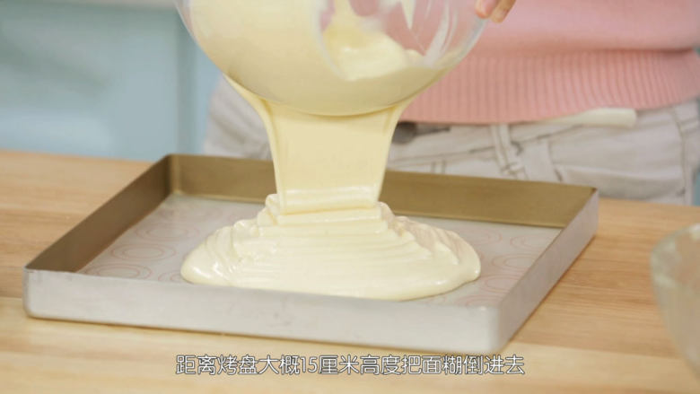基础原味蛋糕卷,把混匀的蛋糕糊倒入一个28×28厘米的烤盘里面,我习惯在烤盘的底部垫一张配套的马卡龙玻璃纤维垫,或者是油布,没有的朋友可以用油纸,需要剪裁,如果确认烤盘涂层足够好,什么都不垫也是可以的,看个人习惯了