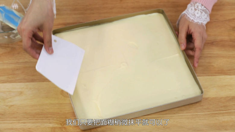 基础原味蛋糕卷,然后用刮刀分布均匀之后,用刮板把蛋糕糊表面抹平,稍微平整就可以了,没办法完全平的,不要把时间浪费在这上面,烘烤出来之后看不出的,弄太久,就会消泡,影响蛋糕的口感